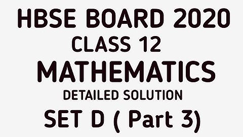 hbse 2020 maths paper solution class 12th Set-D (part-3) |hbse class 12th maths paper 2020 set-D