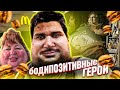 10 ХАРИЗМАТИЧНЫХ ТОЛСТЯКОВ В ИГРАХ