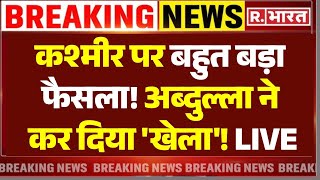 Big Breaking on Jammu Kashmir LIVE: कश्मीर पर बहुत बड़ा फैसला! अब्दुल्ला ने कर दिया 'खेला' | PM Modi