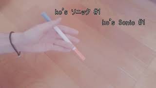 Ko's Tricks (original Sonics, Motions) オリジナルコンボ Ko's Tricks (original Sonics, Motions) オリジナルコンボ