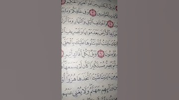 #سورةـ الجاثية ( يسمع ايات الله تتلي عليه...)