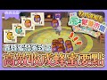 【牧場物語 攻略】高效收成蜂蜜要點🍯靠蜂蜜發家致富💰六個重點不藏私👍🏻【牧場物語 來吧!風之繁華市集】【SUB/字幕】
