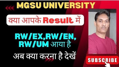 ऑल राजस्थान यूनिवर्सिटी Result RW/ EX, RW/EN, RW/UM,
