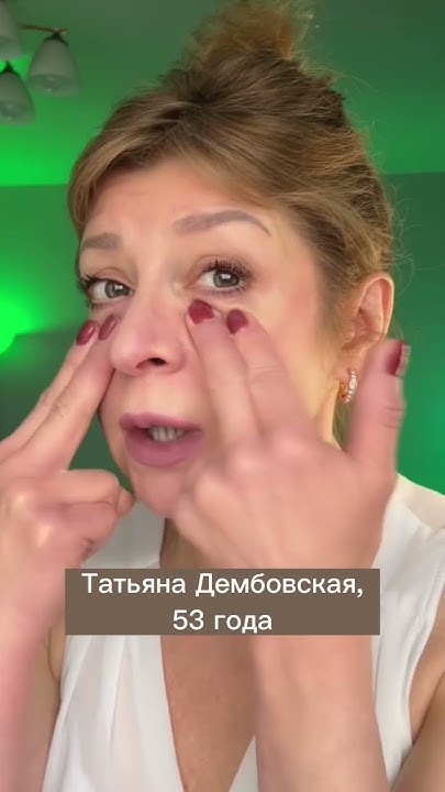 УБИРАЕМ МЕШКИ ПОД ГЛАЗАМИ ЭФФЕКТИВНО!Регистрируйся в комментарии ↗️ ...