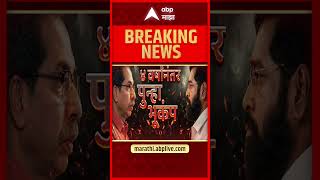 Shiv Sena's 3 MPs Leave for Meeting with Uddhav Thackeray