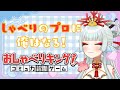 【企画】コミュ力、診断させていただきます🐟️【波綾セナ】