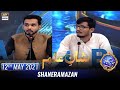 Shan-e-Sehr – Segment: Shan-e-Ilm – 12th May 2021 -Waseem Badami