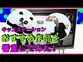 【パパンがパンダ】きしゃぽっぽ篇を踊ってみた