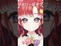 【歌ってみた】チェリーポップ 歌ってみた【早乙女ベリー/にじさんじ】#shorts #にじさんじ #歌ってみた