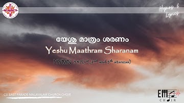 യേശു മാത്രം ശരണം | Yeshu Maathram Sharanam | CSI East Parade Malayalam Church Choir, Bangalore