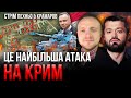 ⚡Це кінець? Польща більше не дасть зброї. НАКРИЛИ СЕКРЕТНУ БАЗУ РФ. В Криму горить аеродром