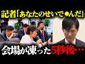 【急展開】あまりにも失礼すぎる質問をした望月記者に石丸伸二氏が返した言葉とは…【望月衣塑子/立花孝志 /斎藤元彦 /兵庫県/ NHK党 /百条委員会/TBS報道特集】
