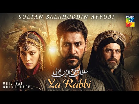 𝐘𝐚 𝐑𝐚𝐛𝐛𝐢 - OST - [⚔️Sultan Salahuddin Ayyubi⚔️] - Singer: Shuja Haider - HUM TV