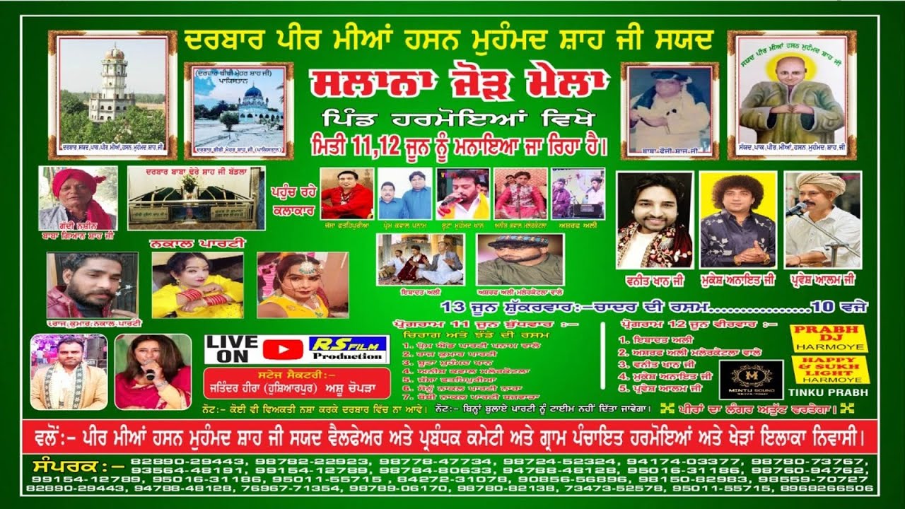 ਸਾਲਾਨਾ ਉਰਸ ਪੀਰ ਮੀਆਂ ਹਸਨ ਮੁਹੰਮਦ ਸ਼ਾਹ ਜੀ ਸਯਦ ਪਿੰਡ ਹਰਮੋਇਆਂ ਜ਼ਿਲਾ ਹੁਸ਼ਿਆਰਪੁਰ(12.06.2025)