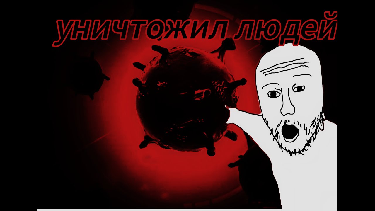 ИГРАЮ В PLAGUE INC (УНИЧТОЖИЛ ЦИВИЛИЗАЦИЯ СВОИМ ВИРУСОМ!!!)