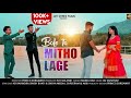 Bole toh meetho lage  maina rao  ft kr ravindra singh bhati  sneha meena  jayshree films