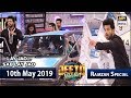 Jeeto Pakistan | Ramzan Special | 10th May 2019 | ARY Digital Show