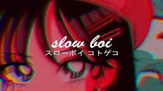 Marshmello & Halsey - Be Kind Slowed Reverbスローボイ コトゲコ