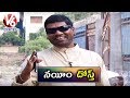 Bithiri Sathi & Gangster Nayeem's Friendship