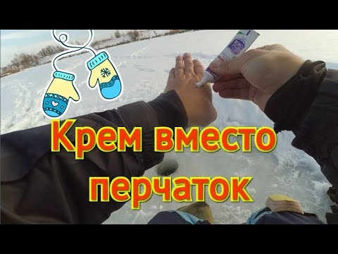 Боро плюс, крем для комфортной рыбалки без перчаток