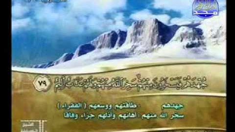 سورة التوبة 60 92 الشيخ هاني الرفاعي