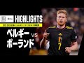 【ベルギー×ポーランド|ハイライト】UEFAネーションズリーグ|リーグAグループ4第2節|2022-23