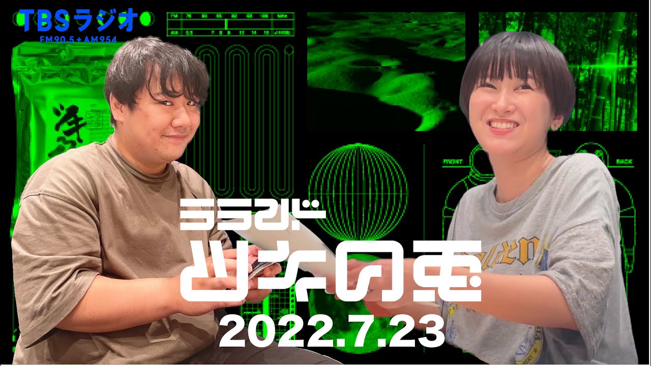【公式】 ラランド・ツキの兎(TBS RADIO)【2022年7月23日】 のサムネイル