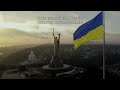 Ukrainian National Anthem - Modern long version | Національний Гімн України - сучасна довга версія