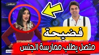 متصل يطلب ممارسة الجنس مع الاعلامية سجى الدليمي امام عمر محمد