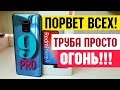 Подъехал Redmi Note 9 Pro - ОН ПОРВЕТ ВСЕХ! Похоже что Realme ХАНА 👀