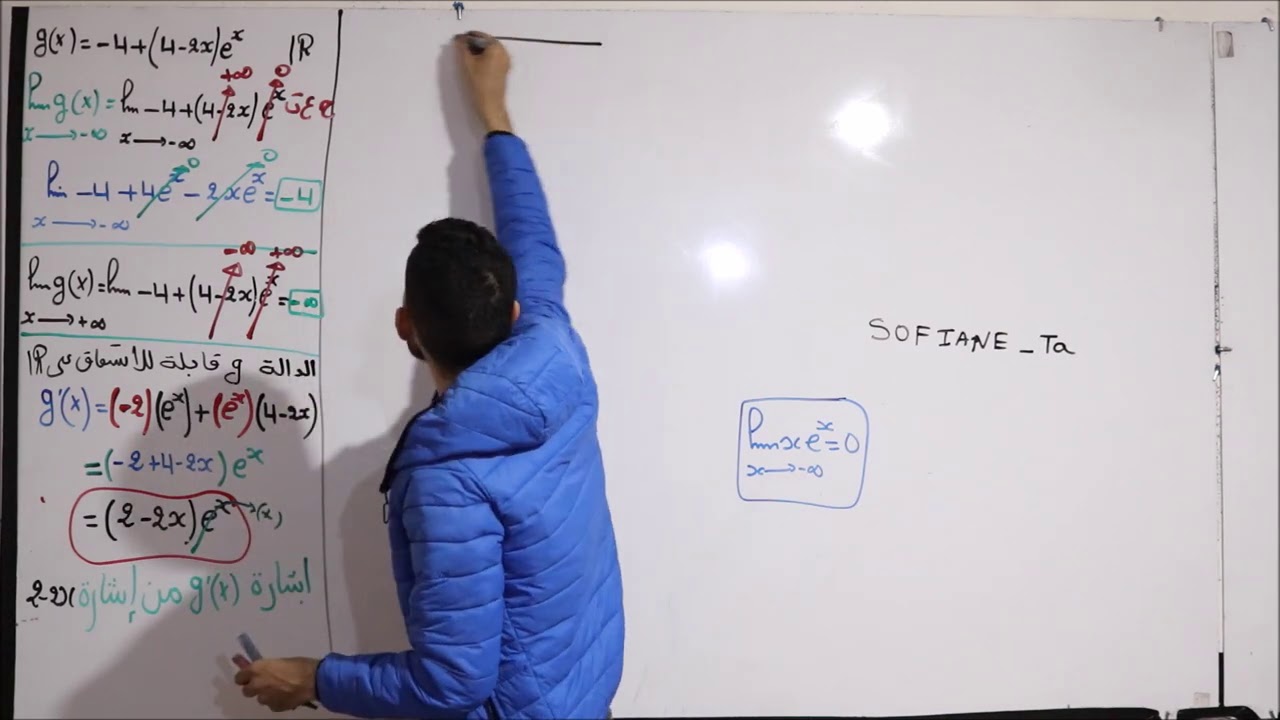 الفيديو الخامس - في الدالة الأسية ❤💪 - شعبة علوم تجريبية - BAC