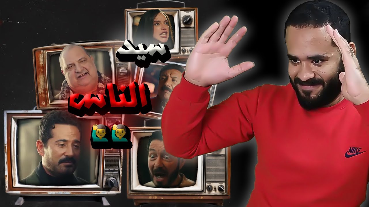 بعد 5 حلقات من #سيد_الناس هتتعلم تتكلم بالأصول😉 | ستوديو كراكيب