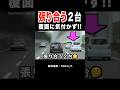 張り合う2台の車⁉️ 覆面パトカーに気付かず‼️　#shorts