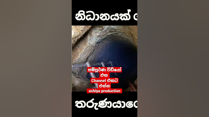 නිධානයක් ගොඩටගත්තු තරුණයාගේ අත්දැකීමක්