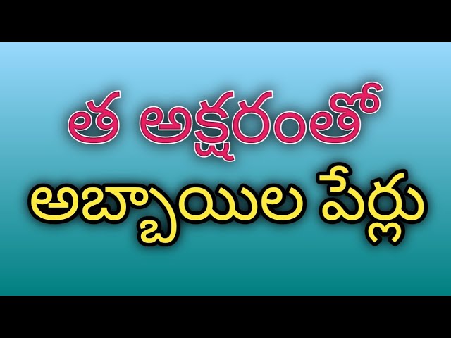 Tha Letter Boy Baby Names In Telugu Baby Boy Names Start With Letter T Youtube