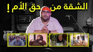 الشقة من حق الأم !  | من الأوضة | الموسم الأول