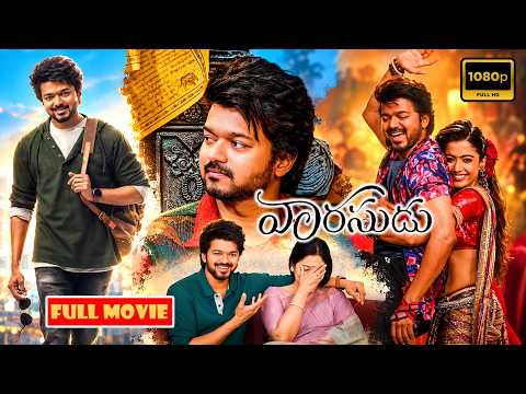 Vijay Thalapathy And Rashmika Telugu FULL HD Family Drama Movie || Vaarasudu || @JordaarMovies ​