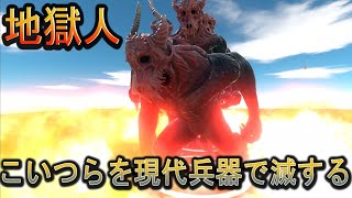 【シュミレーションゲーム】現代兵器の強さがツヨすんぎ、地獄人狩る　Animal Revolt Battle Simulator screenshot 3