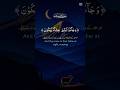 Surah Yousuf Reaction سوره يوسف Recitation Video Special Video اكسبلور Recitation Quran Viral Surah Yousuf Reaction سوره يوسف Recitation Video Special Video اكسبلور Recitation Quran Viral