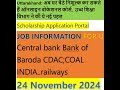 WEEKLY NEWS 24nov FOR STUDENTS #uttarakhand #springboard #sutdent #scholarship #jobs #latestjobs