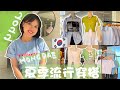 2022夏季韓國流行穿搭｜跟我一起逛弘大｜韓國Vlog