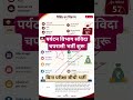 पर्यटन विभाग संविदा चपरासी भर्ती 2026 | UP Tourism Department Peon Vacancy | samvida chaprasi jobs