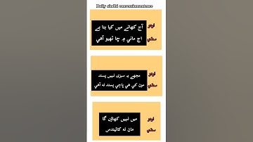 learn sindhi languagethrough urdu/hindi #sindhilanguage