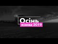 Осінь жнива 2019