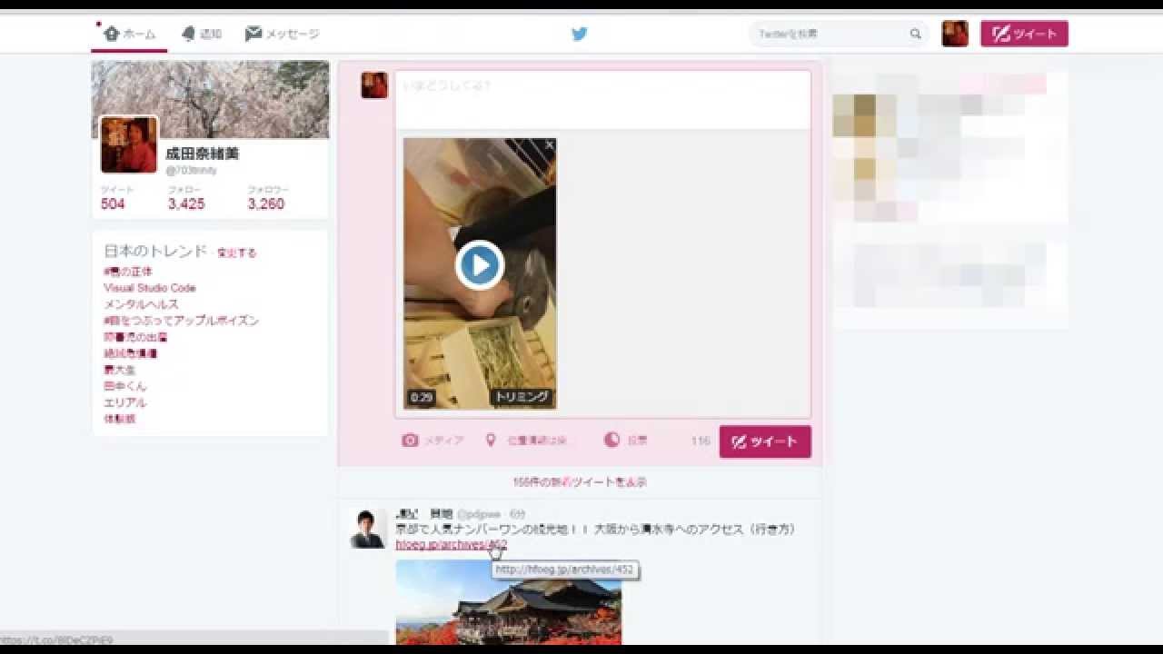 ツイッターに動画をアップロードする パソコンから Youtube