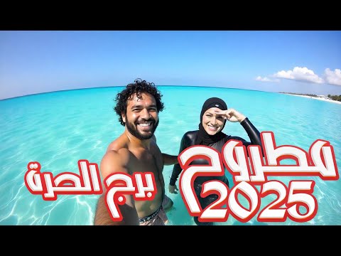 برج الحرة مطروح نموذج الشقة الجانبية