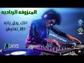 معزوفه 2016 تفليش