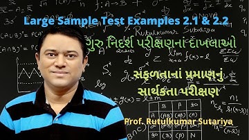 ગુરુ નિદર્શ પરીક્ષણનાં દાખલાઓ- 2.1 & 2.2, સફળતાના પ્રમાણનું સાર્થકતા પરીક્ષણ.