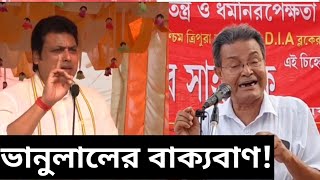 ধনীর ধন বৃদ্ধি গরীবের সর্বনাশ এটাই হলো NDA র কাজ!সুতরাং ব্যর্থ বিপ্লবকে ভোট না দেওয়ায় আহ্বান ভানুর