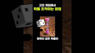 고전 게임에서 확률 조작하는 방법 #포켓몬스터 #루프 #RNG #랜덤 #프로그래밍 #의사난수